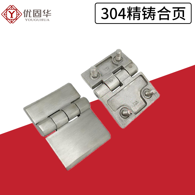 Used Furniture Hardware - Stainless steel Precision Casting Hinge With